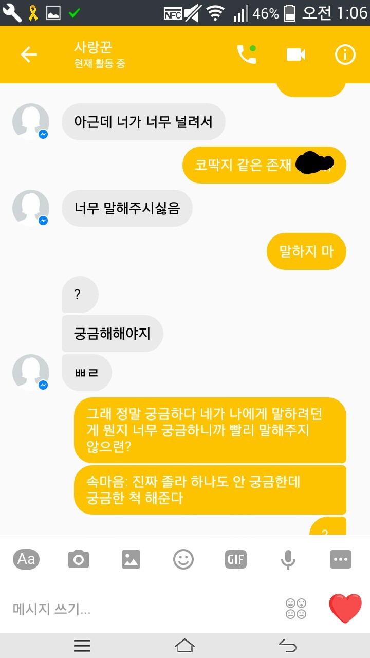 아니 친구랑 페메했던 거 다시 보는데 대화가 뭐 이래 ㅋㅋㅋㅋㅋ | 인스티즈