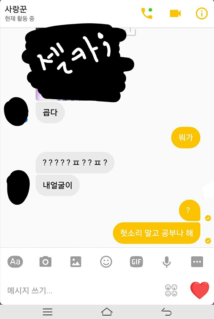 아니 친구랑 페메했던 거 다시 보는데 대화가 뭐 이래 ㅋㅋㅋㅋㅋ | 인스티즈