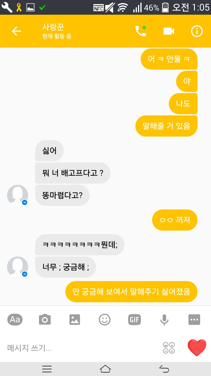 아니 친구랑 페메했던 거 다시 보는데 대화가 뭐 이래 ㅋㅋㅋㅋㅋ | 인스티즈
