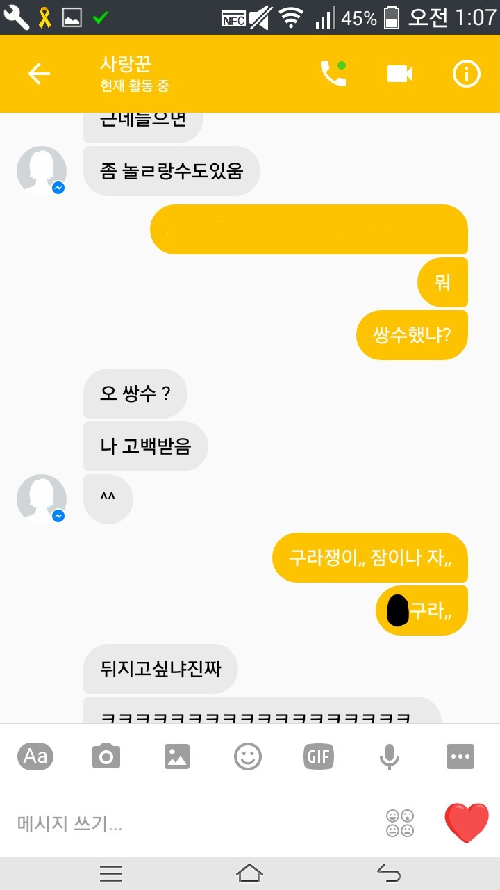 아니 친구랑 페메했던 거 다시 보는데 대화가 뭐 이래 ㅋㅋㅋㅋㅋ | 인스티즈