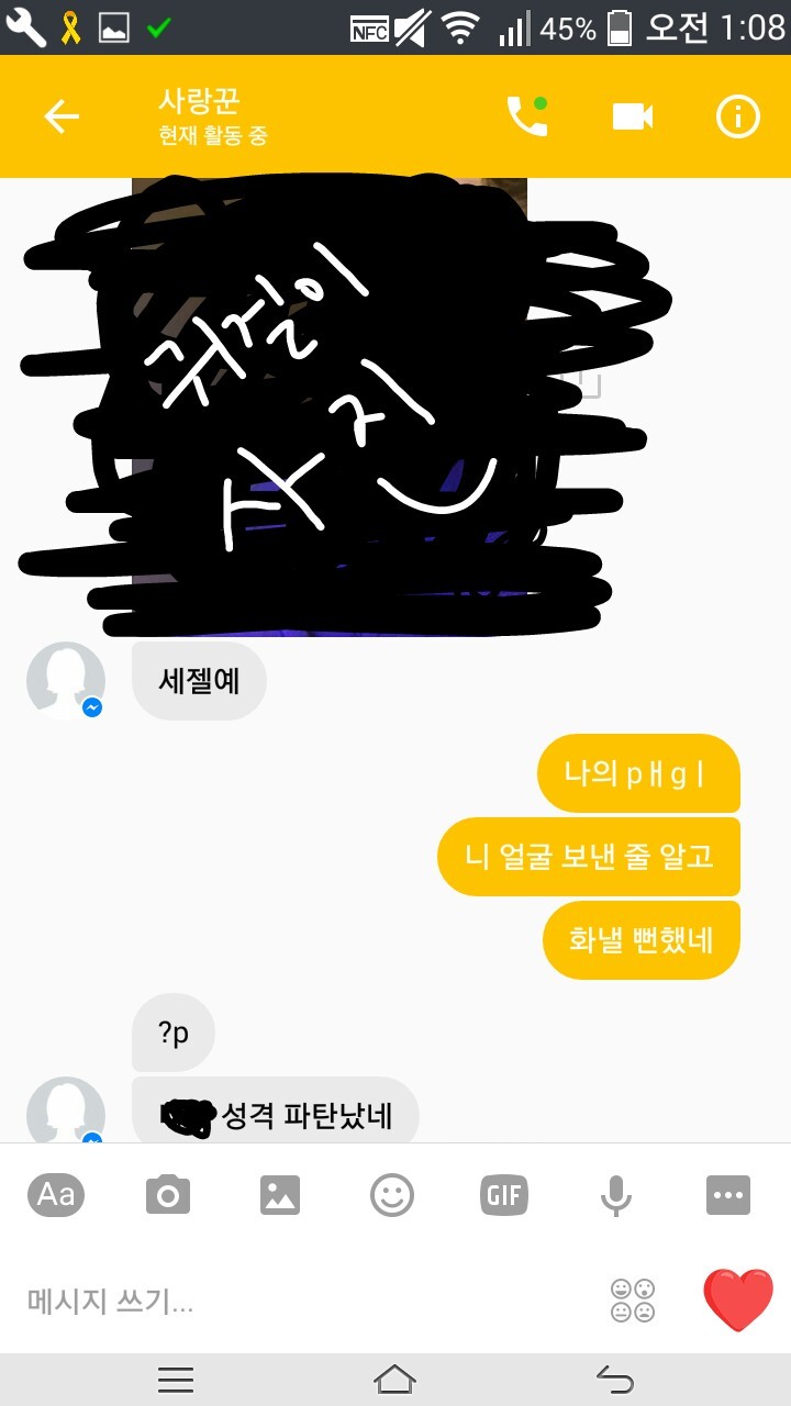 아니 친구랑 페메했던 거 다시 보는데 대화가 뭐 이래 ㅋㅋㅋㅋㅋ | 인스티즈