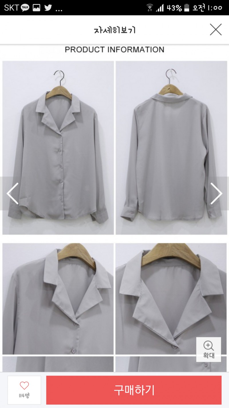 새내기 옷 살건데 마지막으로 점검 좀 해주시라요 | 인스티즈