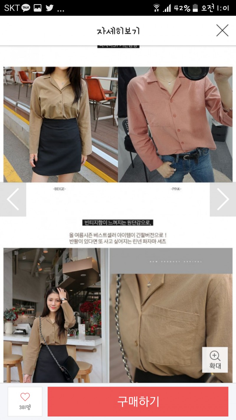 새내기 옷 살건데 마지막으로 점검 좀 해주시라요 | 인스티즈