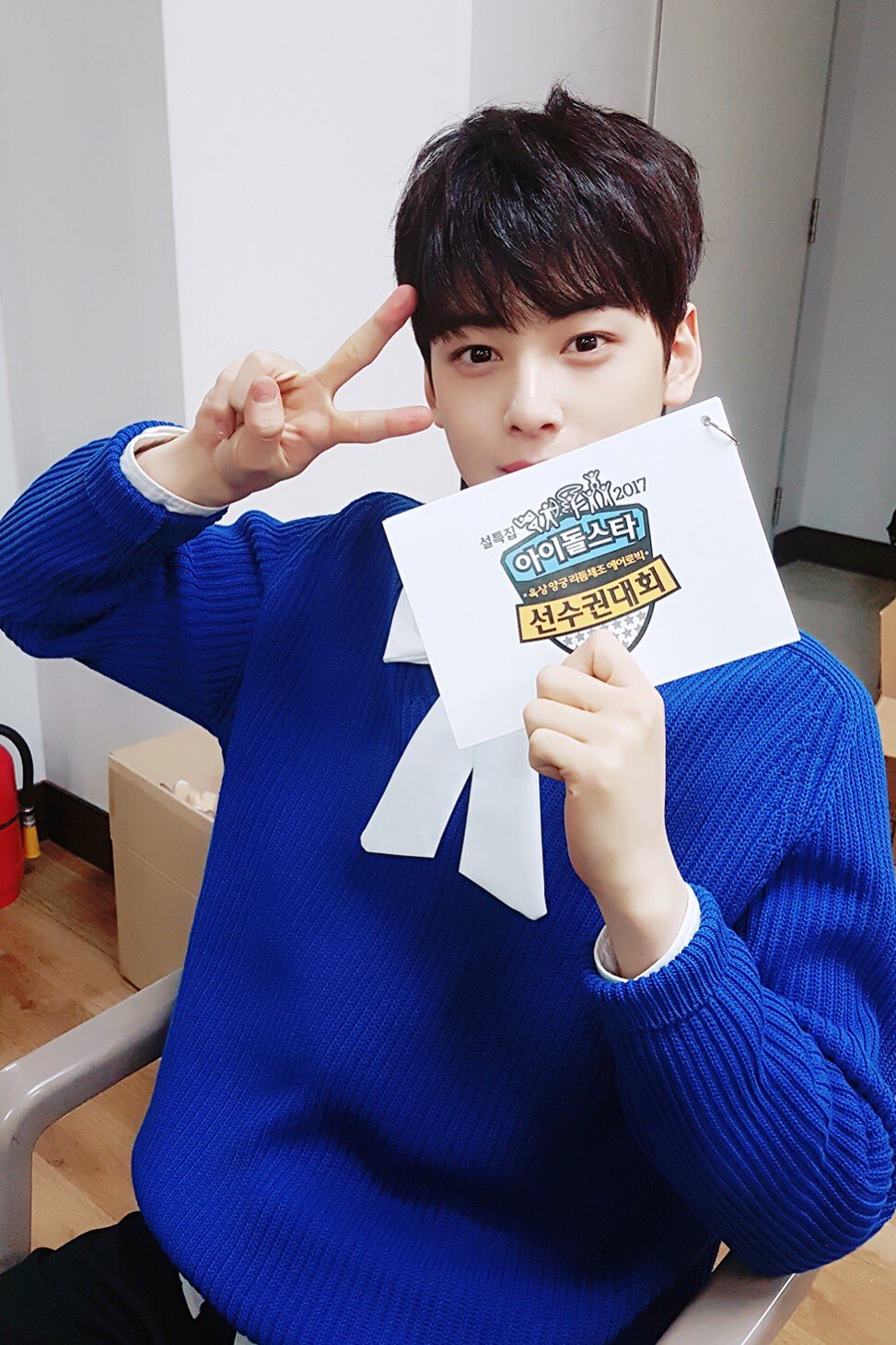 내본진 저번에 아육대 스페셜 엠씨 통편집해놓고 | 인스티즈