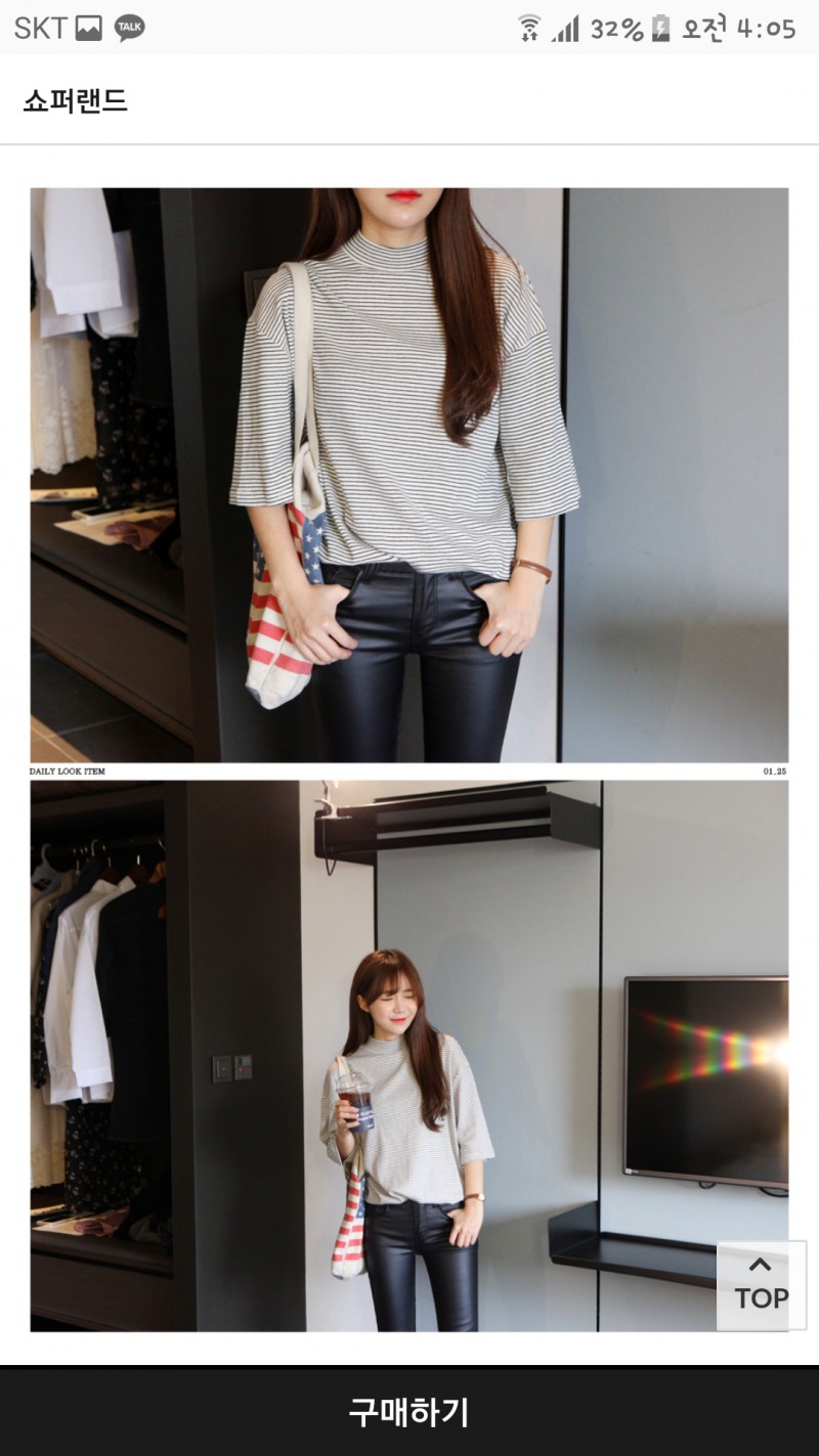 새내기 옷 살건데 마지막으로 점검 좀 해주시라요 | 인스티즈