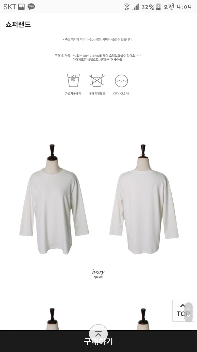 새내기 옷 살건데 마지막으로 점검 좀 해주시라요 | 인스티즈