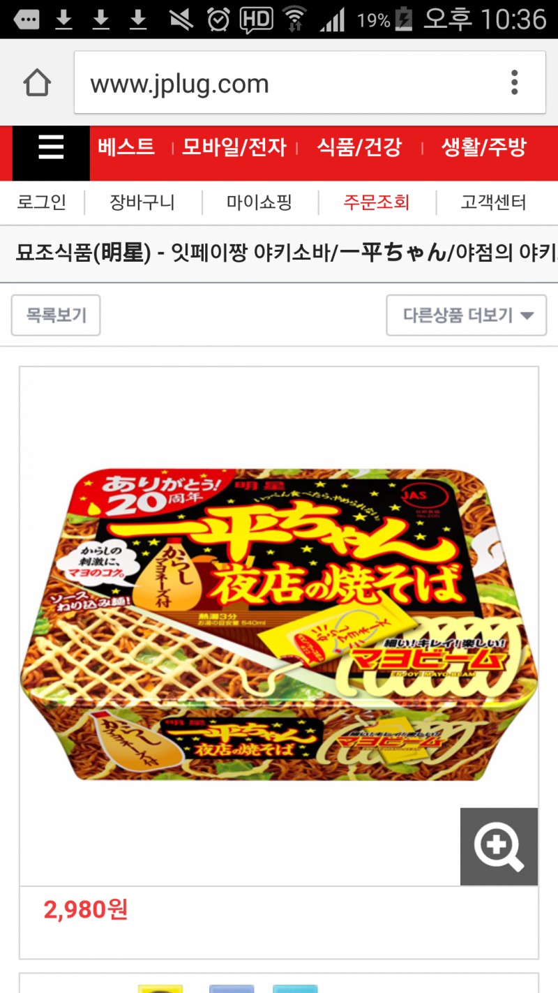 일본 가서 야키소바 컵라면 이거 먹어 본 익인들 있어..?! | 인스티즈