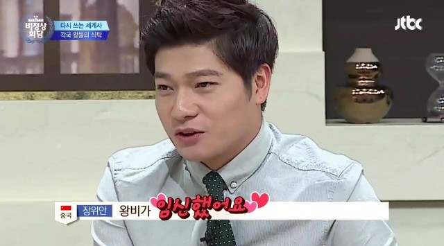 비정상회담) 장른하면 빼놓을 수 없는 떡밥! | 인스티즈