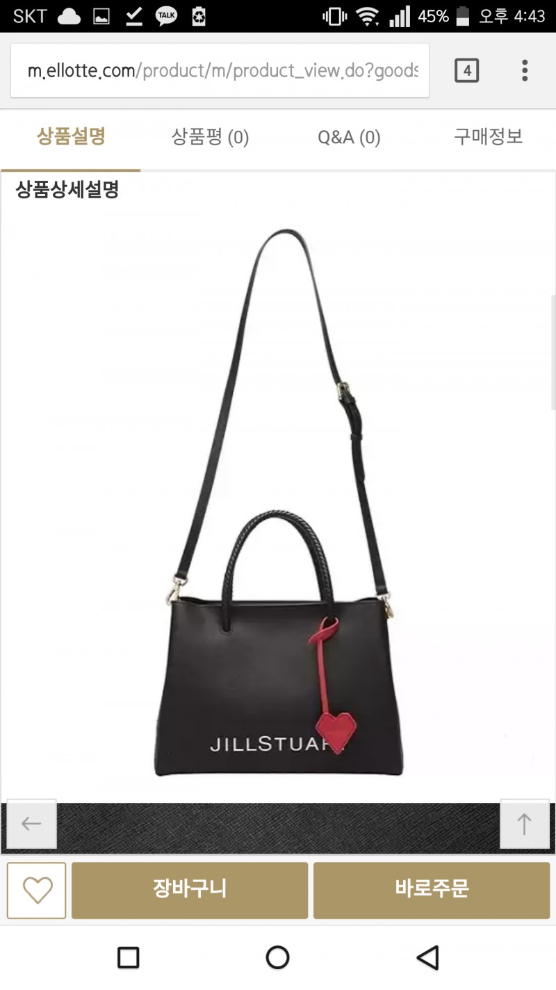 이 가방 이상해? | 인스티즈