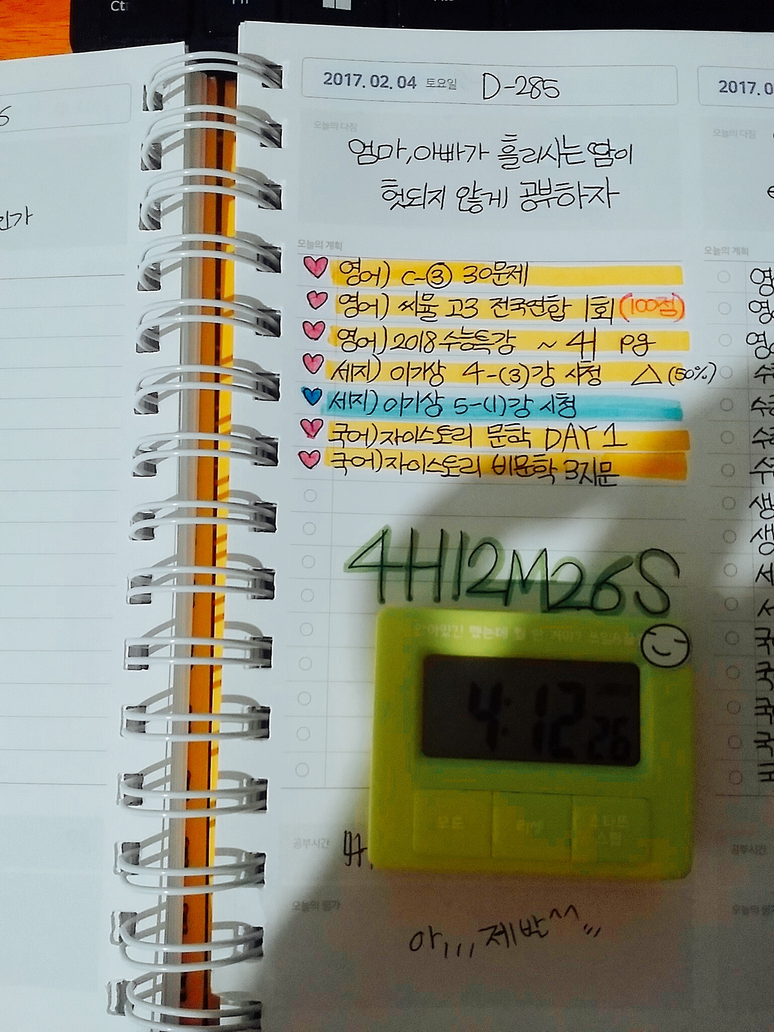 고3익 이제 잔다 40 | 인스티즈