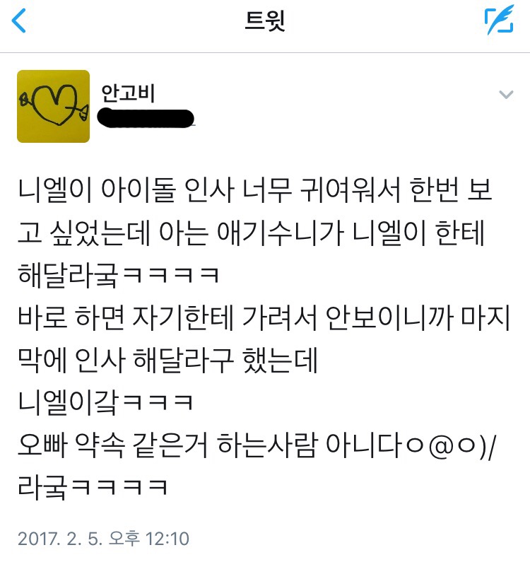 8년만에 아이돌 인사가 생긴 남자아이돌 .gif | 인스티즈