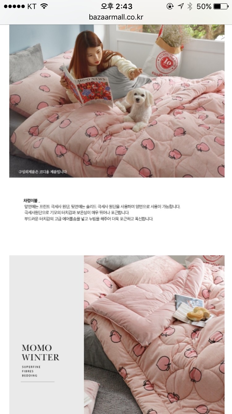 나 기숙사 때매 이불 살 건데 예쁜 거 추천해죠라!!!!! | 인스티즈