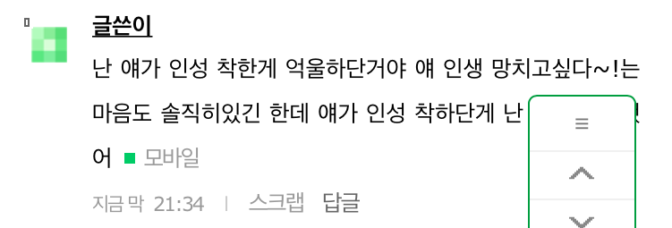 인티에 진짜 김도연 싫어하는애가 있긴 있나보다ㅋㅋㅋㅋ | 인스티즈