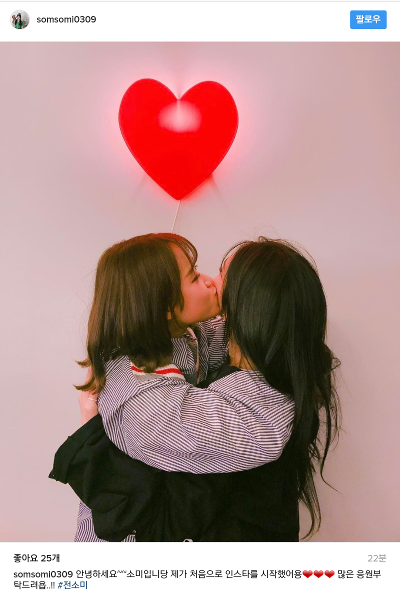 인스타그램 시작한 전소미.jpg | 인스티즈