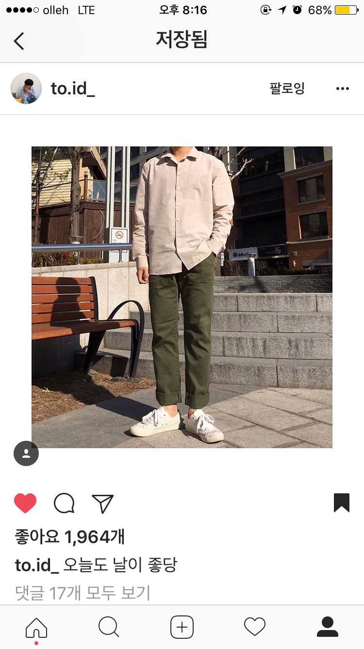 이 바지 어때??? | 인스티즈