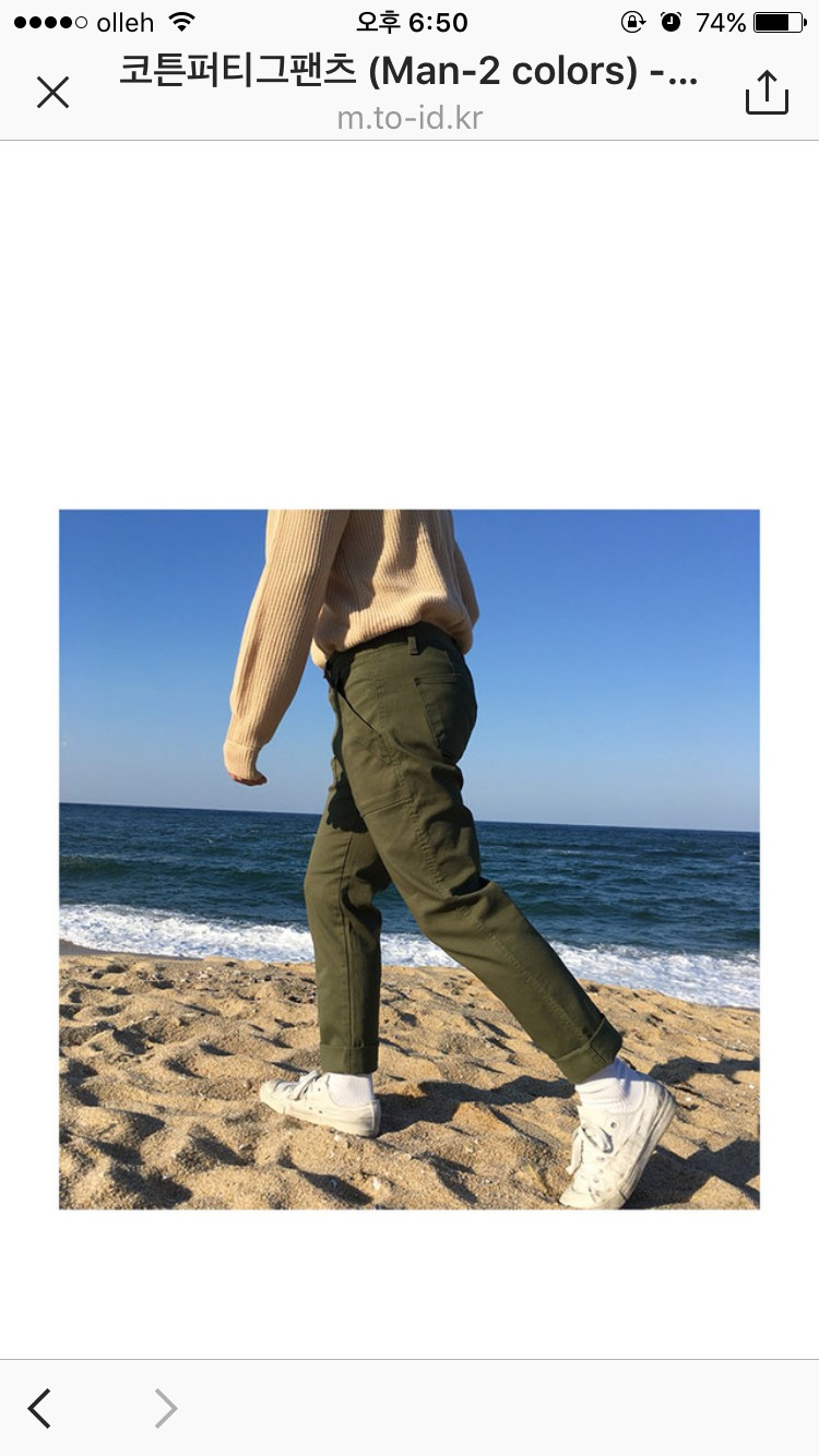 이 바지 어때??? | 인스티즈