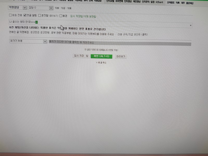 나 글 쓰는 창이 안 떠 ㅠㅠㅠ (사진있움 | 인스티즈