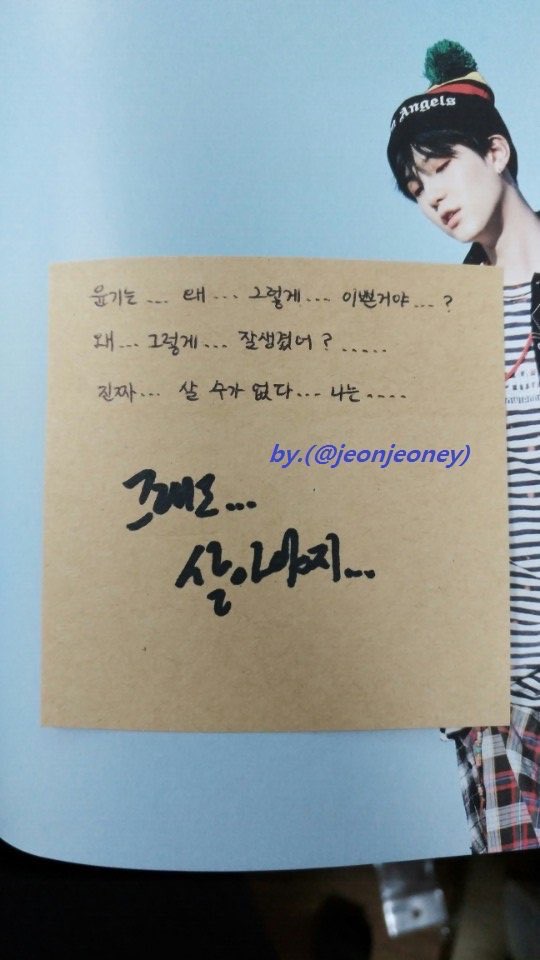 내일 금요일만 버티면 10일 꿀이니 하루만 더 버티려고 꺼내보는 민윤기 명언 | 인스티즈