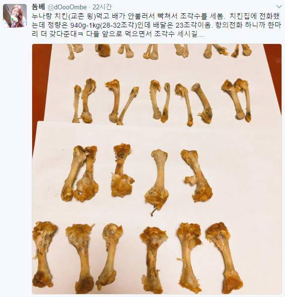 오 ㅍㅂ 교촌치킨 이거봐 ㅋㅋㅋㅋㅋㅋㅋㅋㅋ | 인스티즈