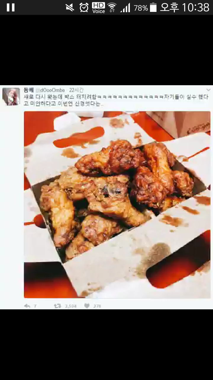 오 ㅍㅂ 교촌치킨 이거봐 ㅋㅋㅋㅋㅋㅋㅋㅋㅋ | 인스티즈