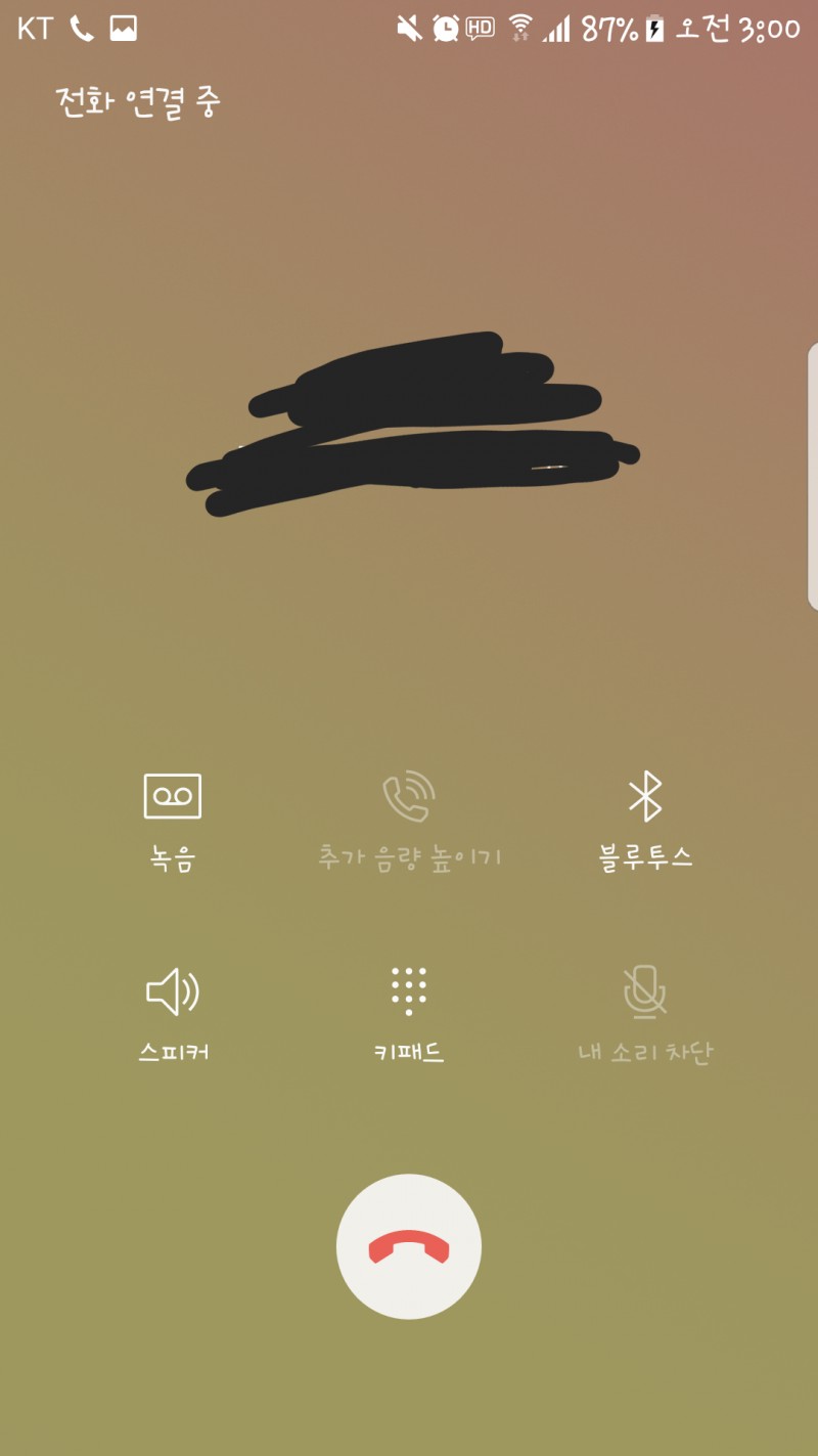 갤럭시익 업데이트 이후 통화화면 색이 바껴 | 인스티즈