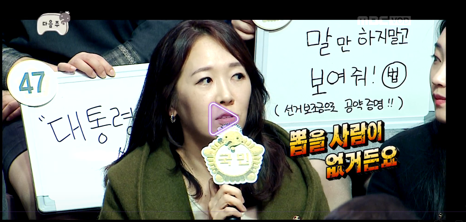 담주 무도 안볼수가 없다; | 인스티즈