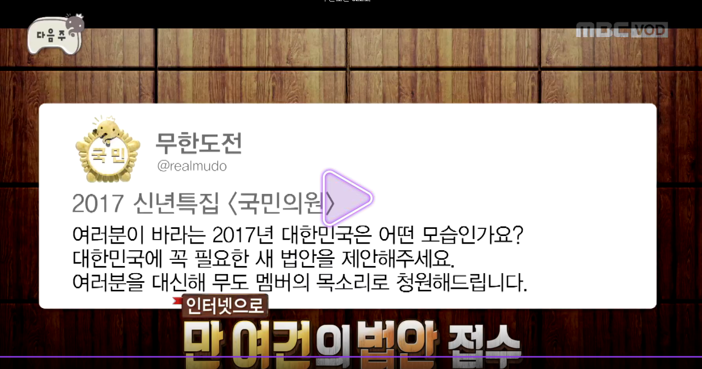 담주 무도 안볼수가 없다; | 인스티즈