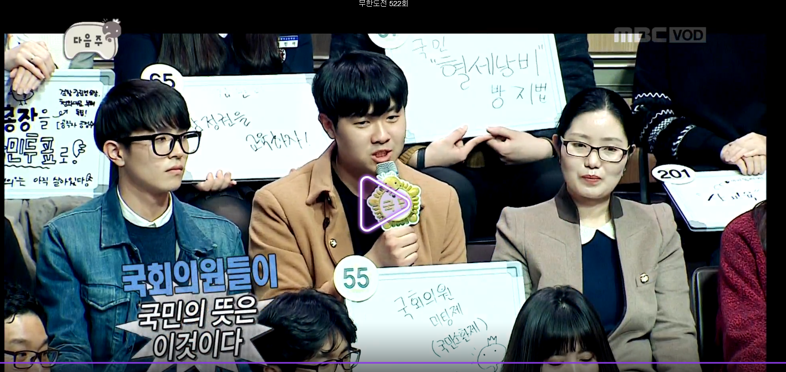 담주 무도 안볼수가 없다; | 인스티즈