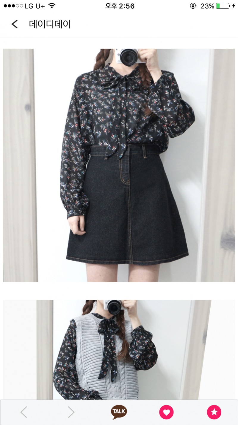 익드라 이 치마 살까말까?? | 인스티즈