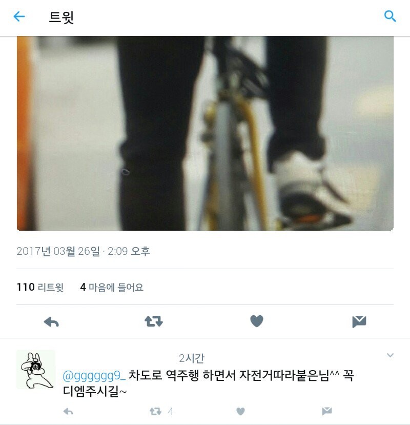 자전거로 러블리즈 차 따라붙던 사람 사과문 올렸는데ㅋㅋㅋㅋ | 인스티즈