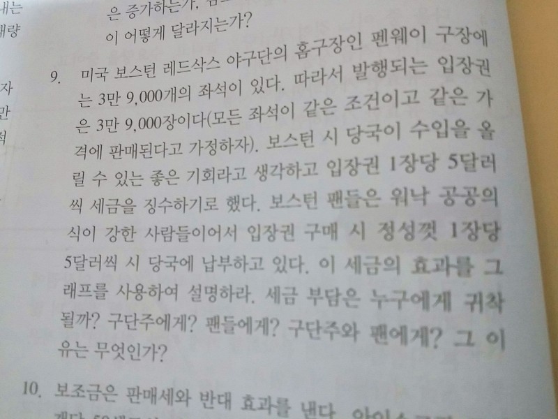 혹시 경제문제 푸는거 좋아하는 예쁜익...? 문제조차이해안가는데 도와줄래ㅠㅠㅠㅠㅠㅠㅠㅠㅠㅠ | 인스티즈