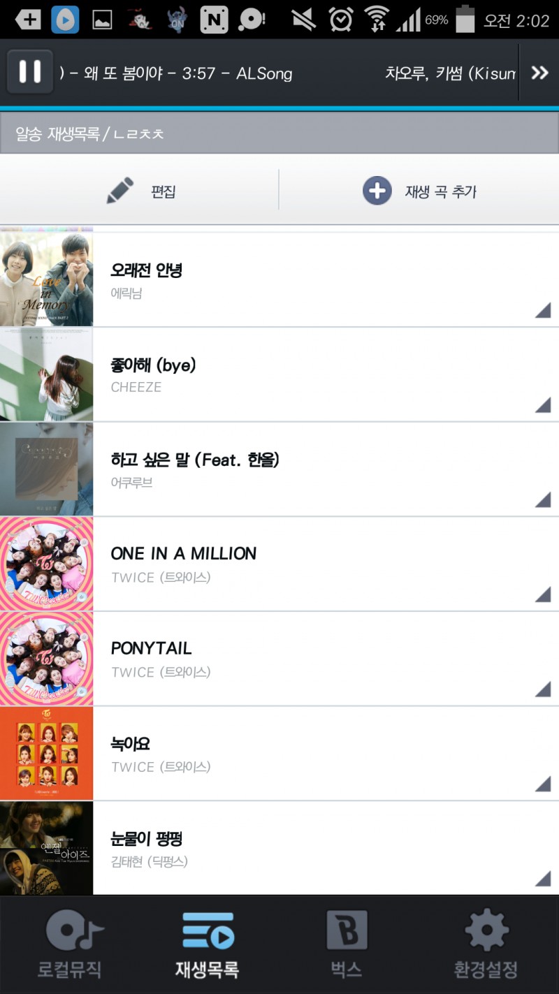 노래추천 해줌! 노래추천 해줌!40 | 인스티즈