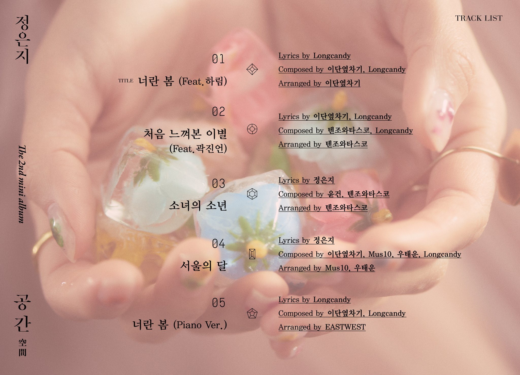 헐 정은지 | 인스티즈