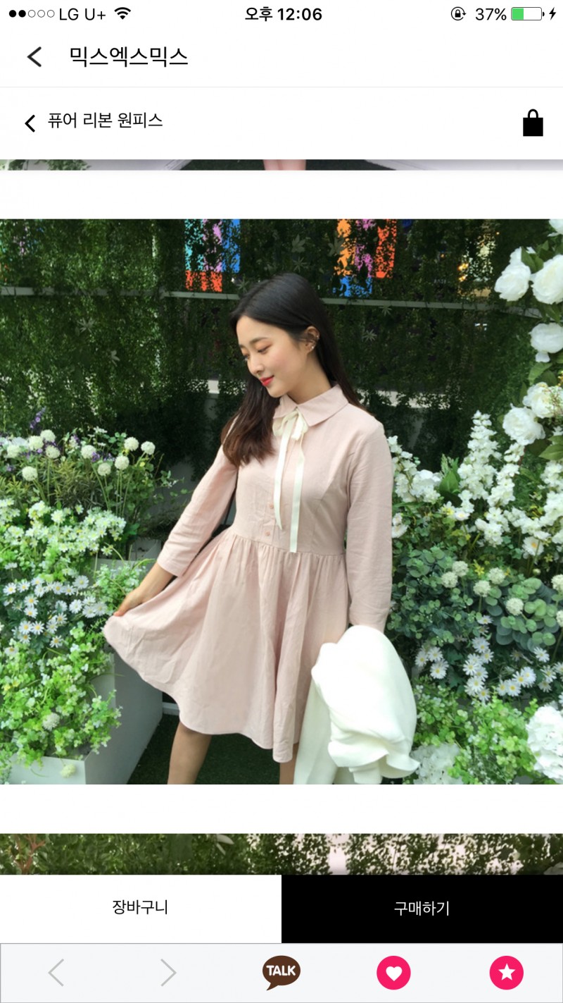 익드랏 이 원피스 어땡?? | 인스티즈