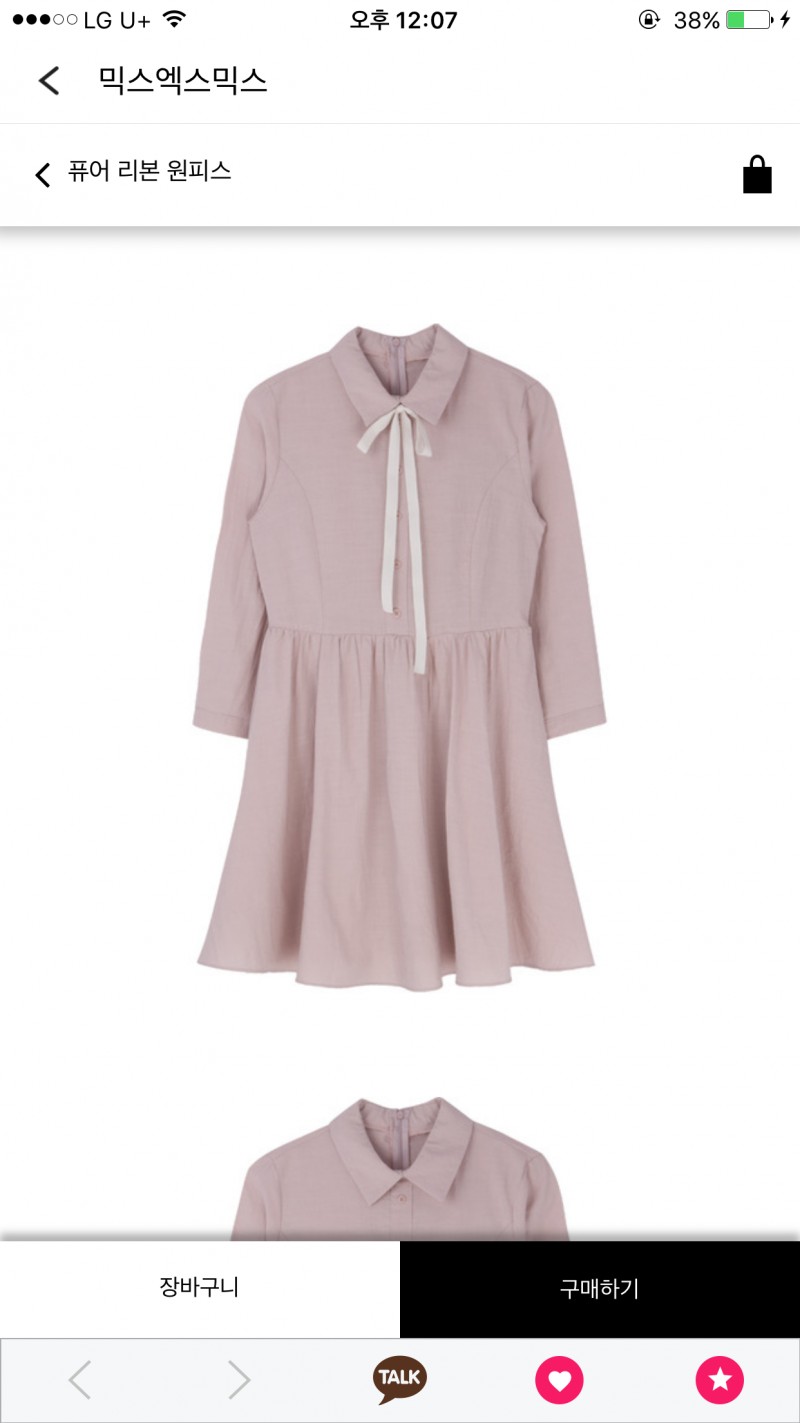 익드랏 이 원피스 어땡?? | 인스티즈