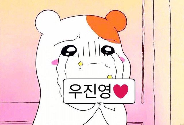 우진영 마보이 ㄹㅇ루다가 너무 보고싶어서 돌겠다 | 인스티즈