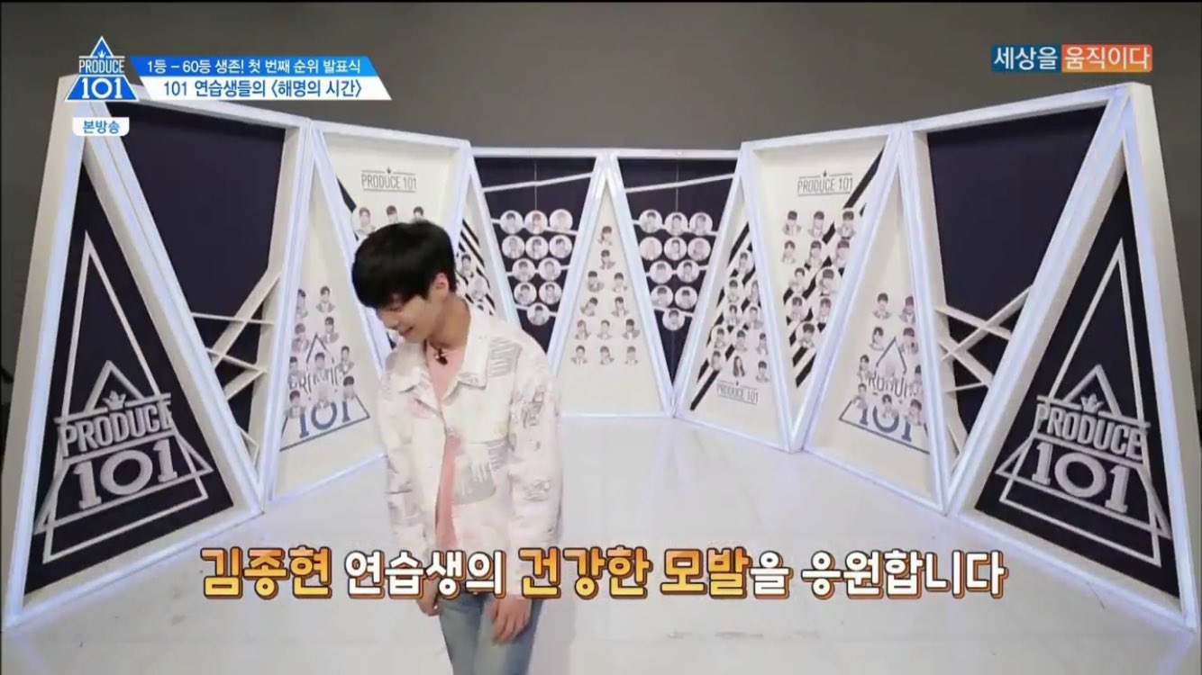 프듀에서 갤 글이 나오고 애는 해명한게 진짠가요? | 인스티즈