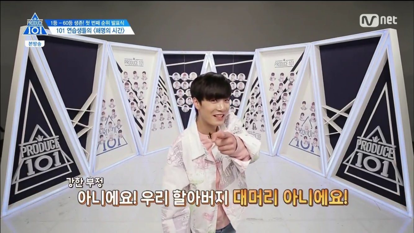 프듀에서 갤 글이 나오고 애는 해명한게 진짠가요? | 인스티즈