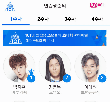 와 박지훈 이거대박이다 | 인스티즈