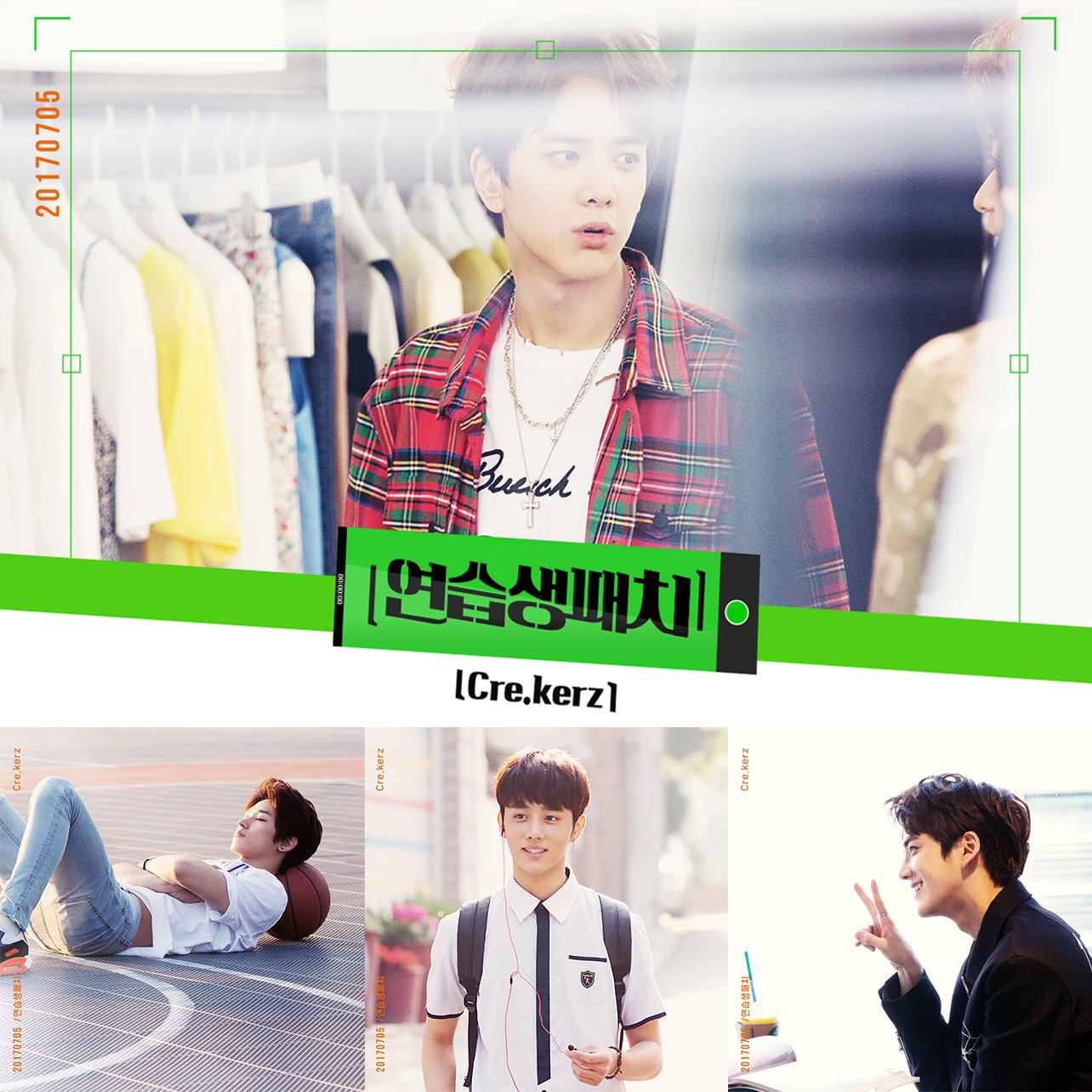 크래커즈 저기 누워 있는애 누구야 나 사랑에 빠질거같으닊 | 인스티즈