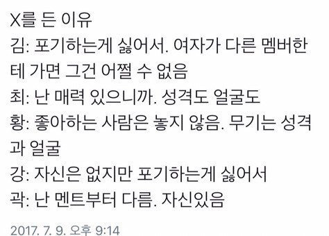 뉴이스트 단합은 이게 ㄹㅇ 쩔엌ㅋㅋㅋㅋㅋㅋㅋㅋㅋㅋㅋㅋㅋㅋ | 인스티즈