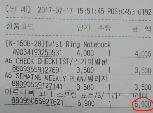 익인들..이거 왜 6900원인지 추측해줄수 있어? ㅋㅋㅋ큐ㅠㅠㅠㅠㅠ | 인스티즈