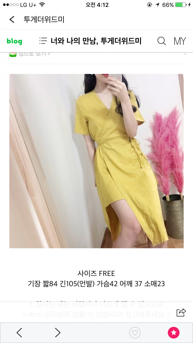 익드라 이 원피스 어때!!? | 인스티즈