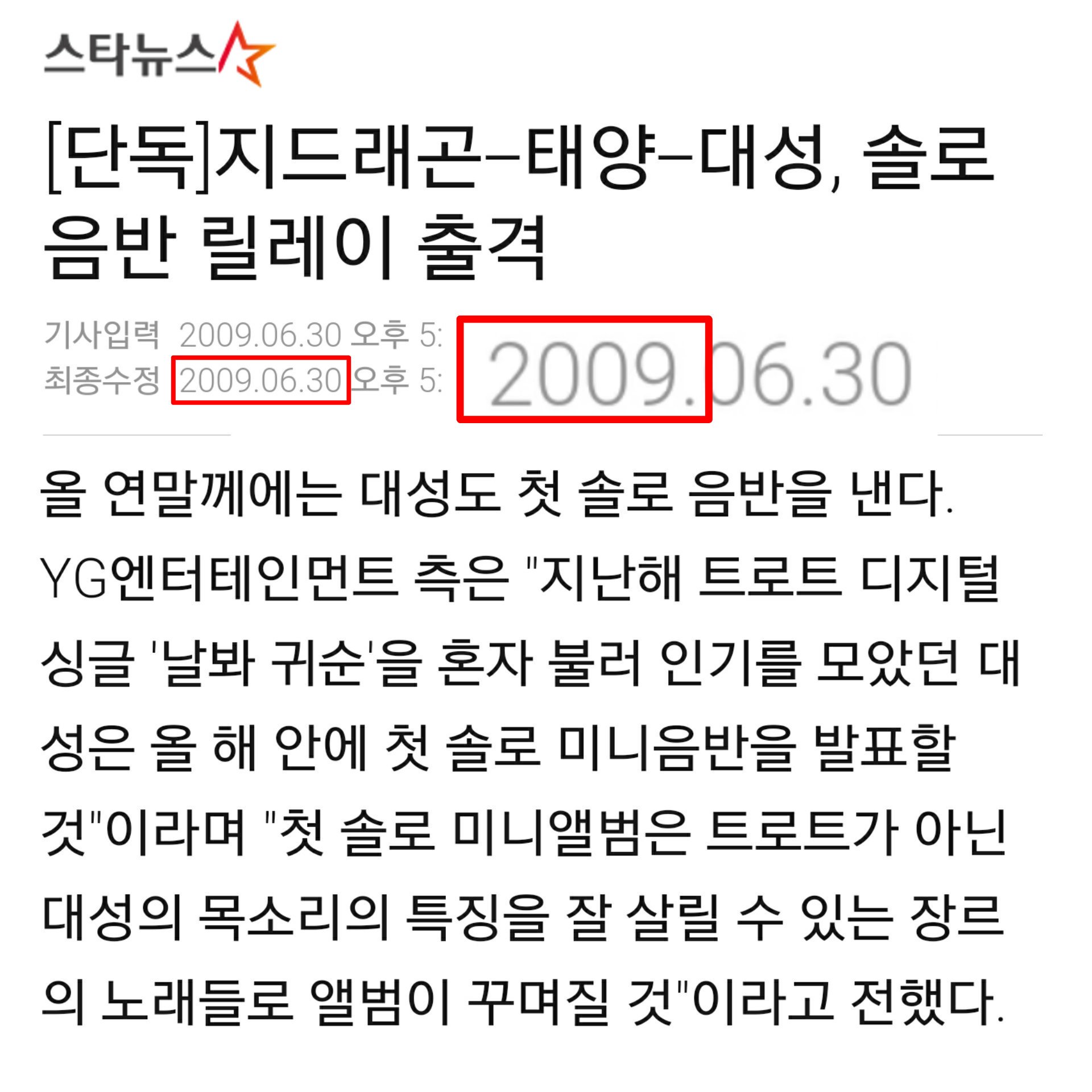 와이지 진짜 고 아직까지 안지키는건 타팬인데 이거 ㅇㅈ | 인스티즈