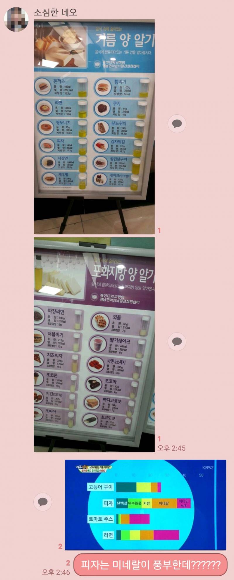 엄마가 살빼라고 이런사진 보내ㅡㅅㅡ | 인스티즈