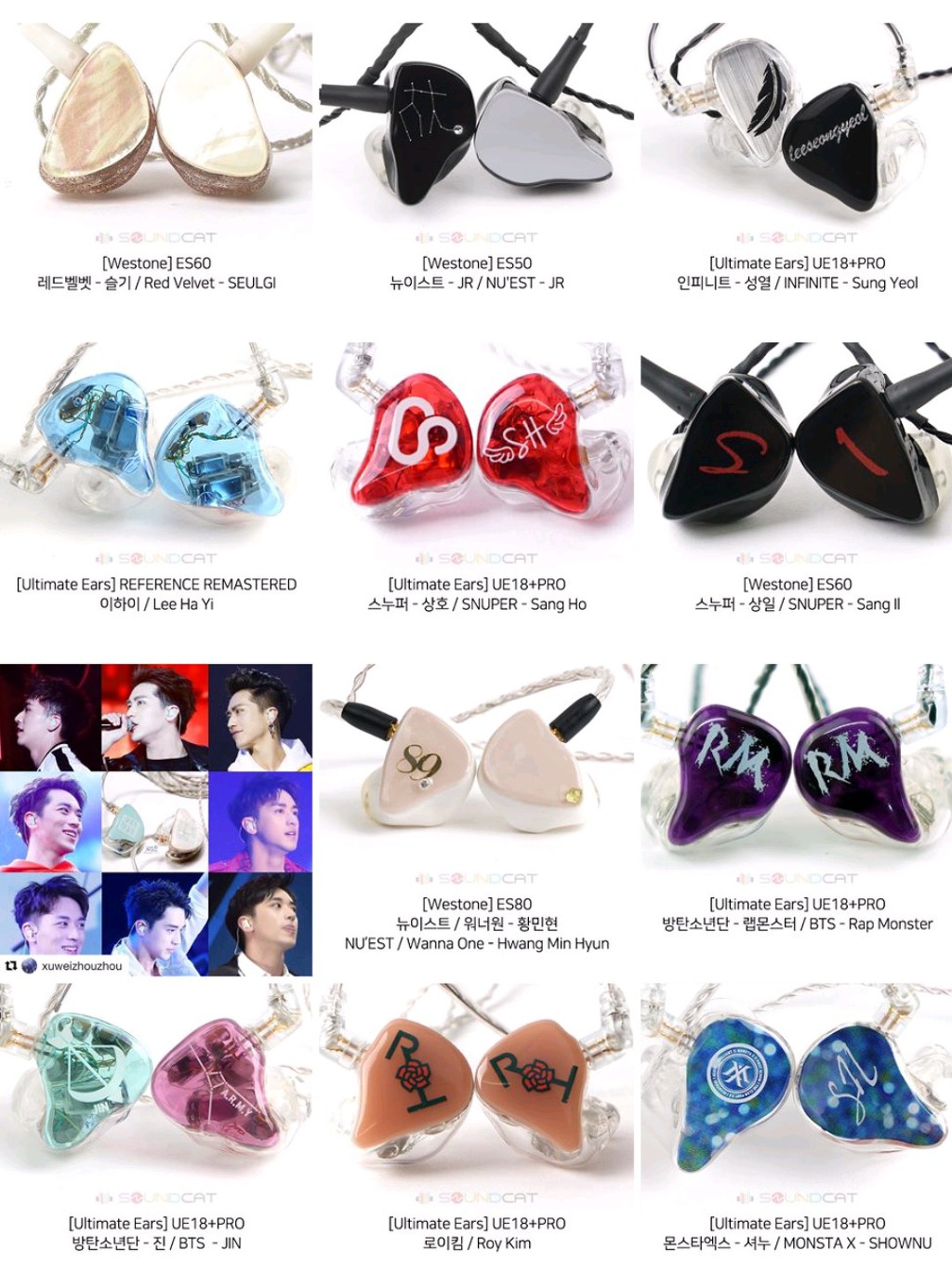 아이돌 인이어 모음.jpg | 인스티즈