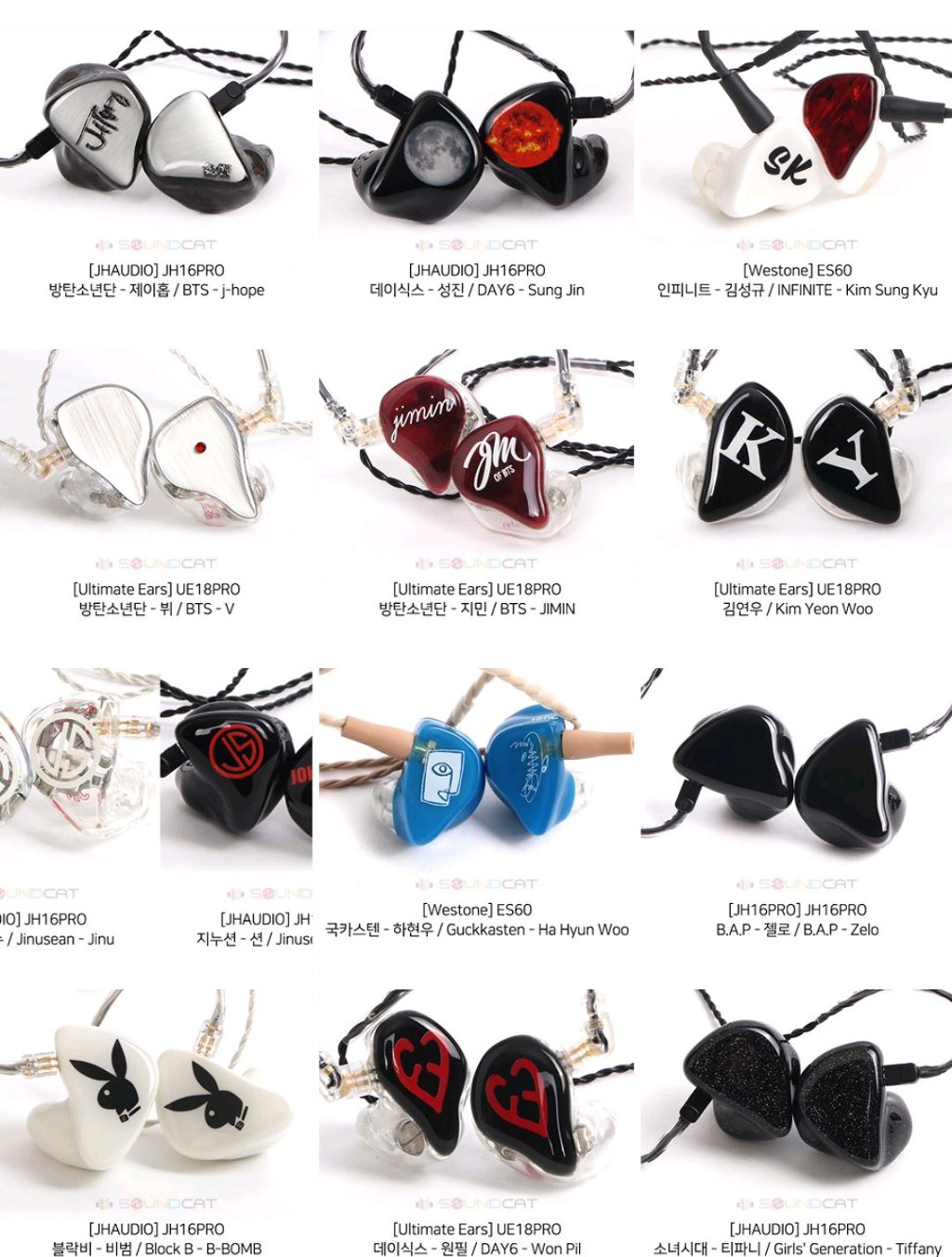 아이돌 인이어 모음.jpg | 인스티즈