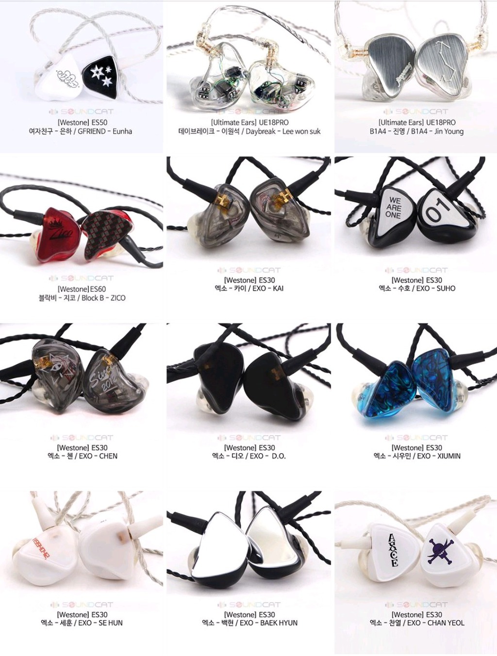 아이돌 인이어 모음.jpg | 인스티즈