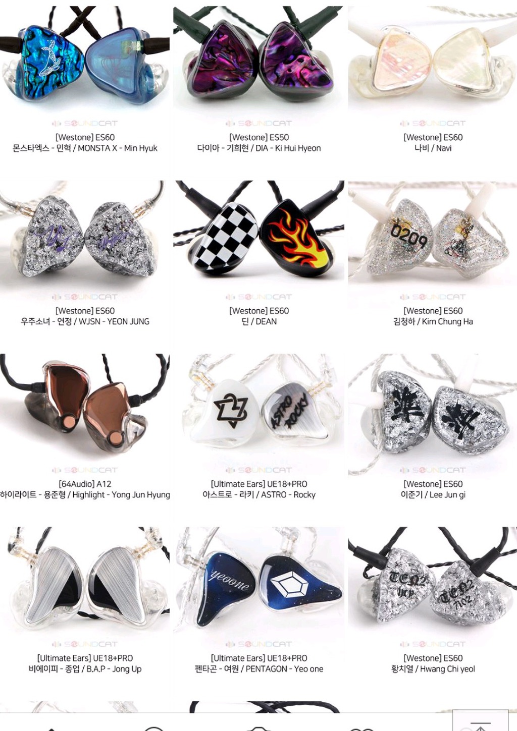 아이돌 인이어 모음.jpg | 인스티즈