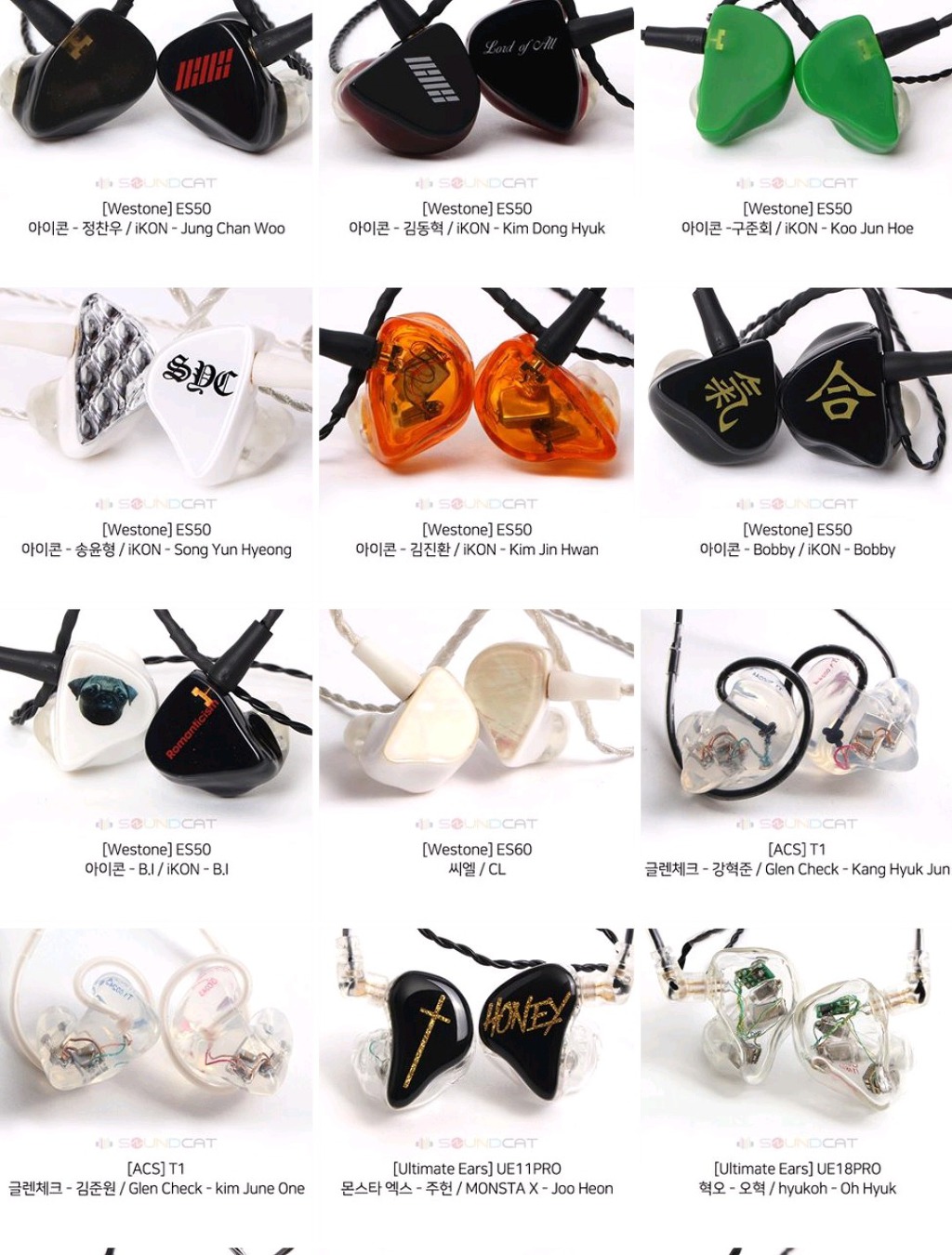 아이돌 인이어 모음.jpg | 인스티즈